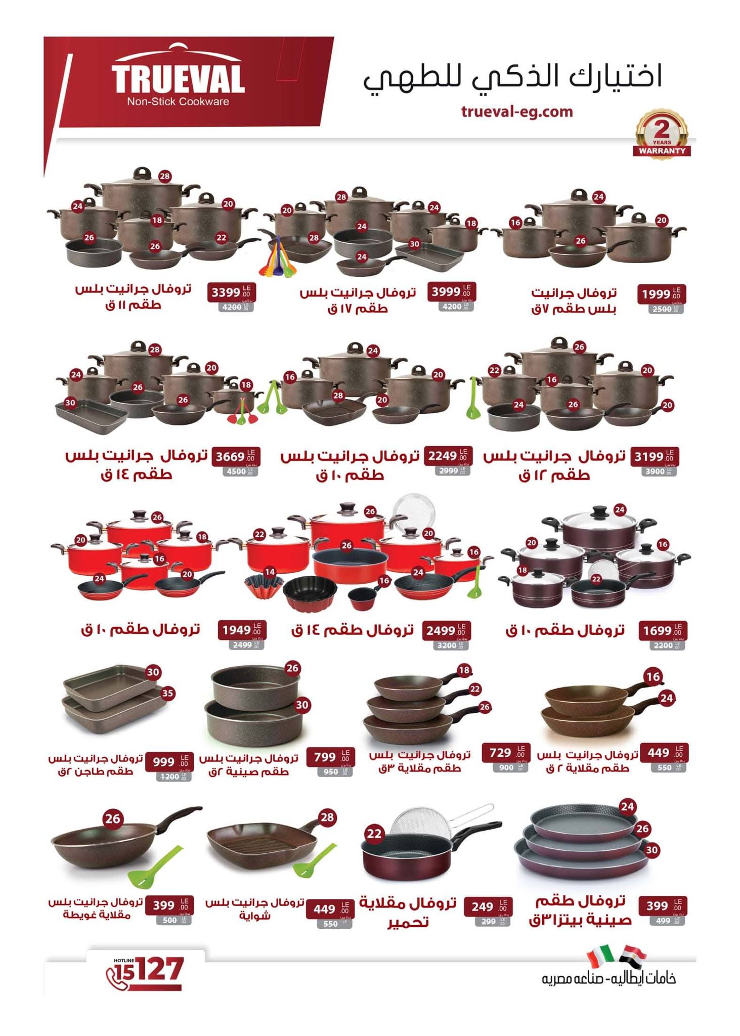 hyper-one offers from 21mar to 5apr 2025 عروض هايبر وان من 21 مارس حتى 5 إبريل 2025 صفحة رقم 91